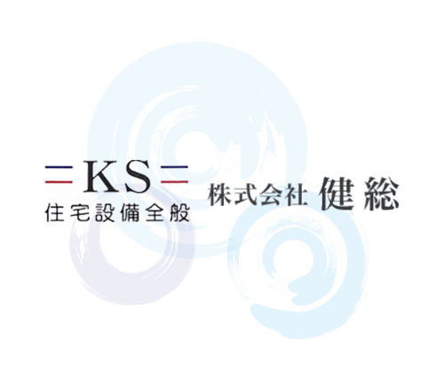 浄水サーバー若水のレンタルや各種水道工事|株式会社健総